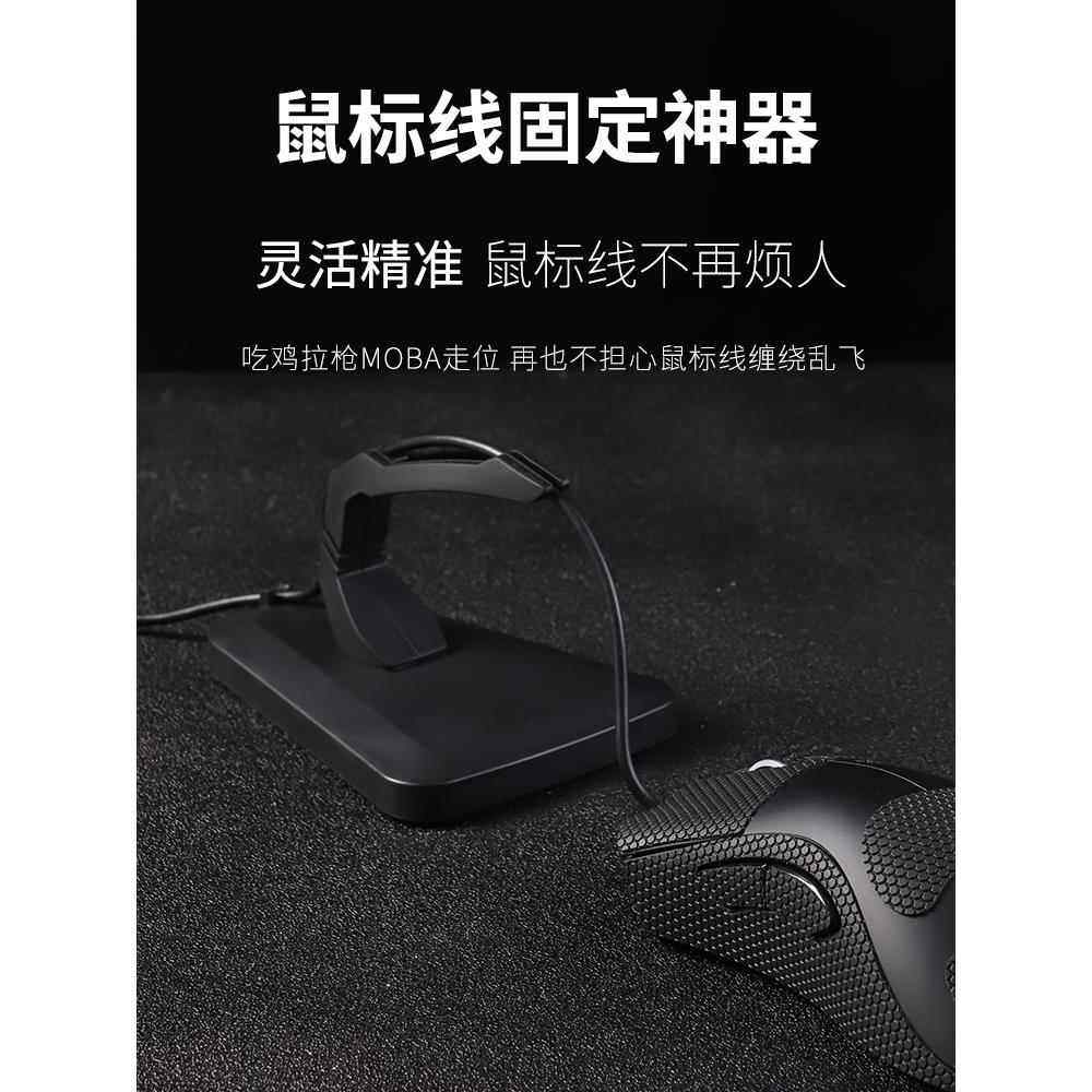 新三代鼠标线夹硅胶头线架卡固线器理线器加重游戏电竞有线牵引器