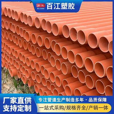DN100*4高压电力管cpvc直埋电缆护套管CPVC地埋电力管厂家现货