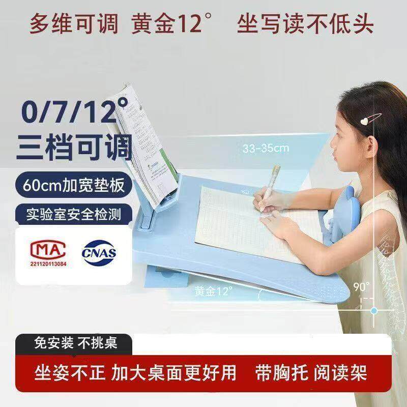 写字姿势纠正器儿童防近视坐姿矫正器小学生防驼背桌面款学习支架