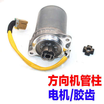 适配现代新款瑞纳悦动起亚k2焕驰福瑞迪方向机管柱电机联轴器