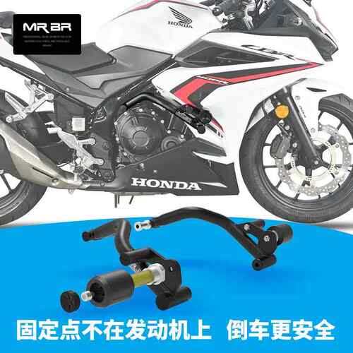 MRBR适配本田CBR400R护杠保险杆防摔球500R竞技杠机车改装配件