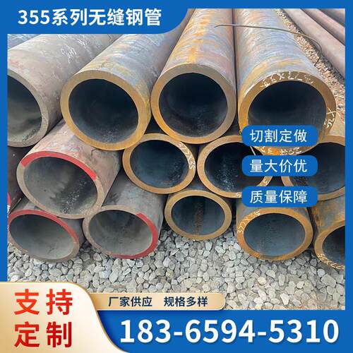 无缝钢管 Q355B/C/D/E大小口径厚薄壁无缝合金空心圆管铁管切割