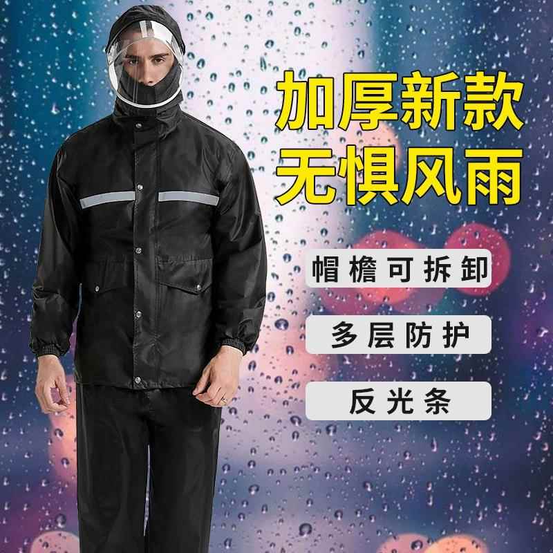雨衣雨裤成人分体式套装电动车骑行透气反光执勤徒步防暴雨牛津布