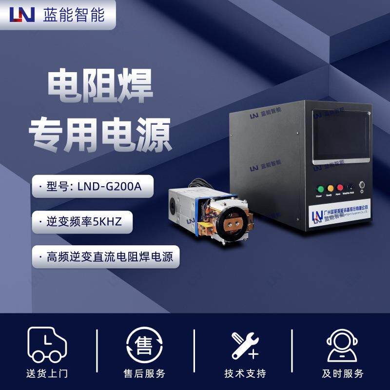 高频逆变直流电阻焊机D-G200A10000A大电流触摸屏控制