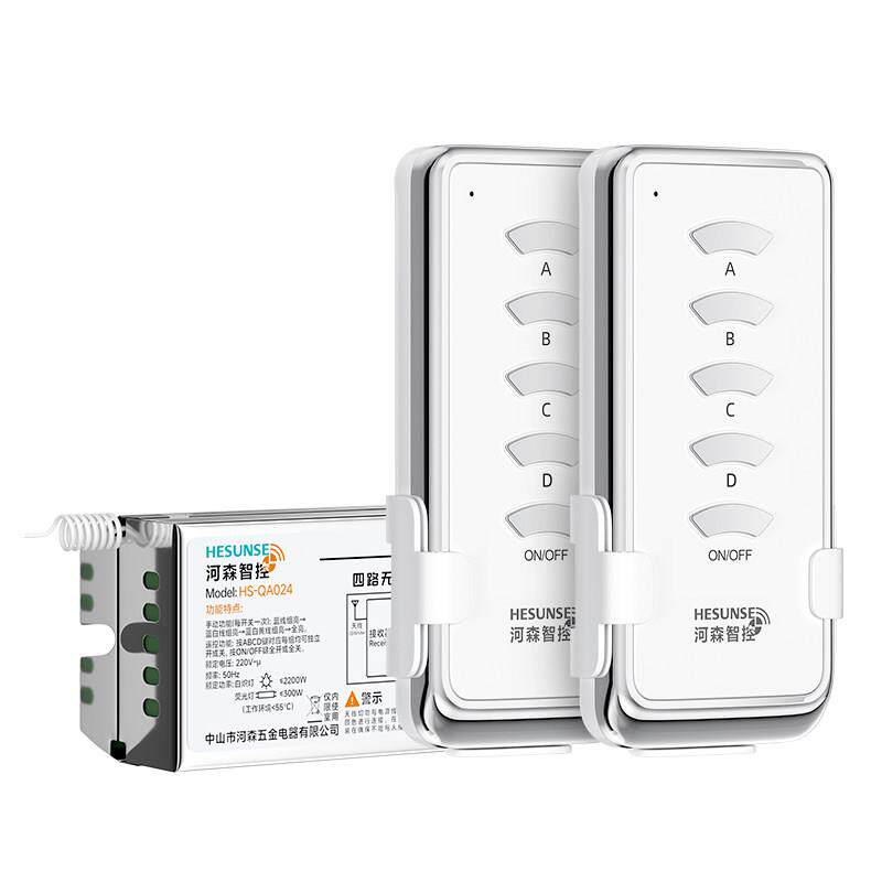 河森线 无 4路灯具双遥控开关220V HS-QA024四路能家用照明灯电智