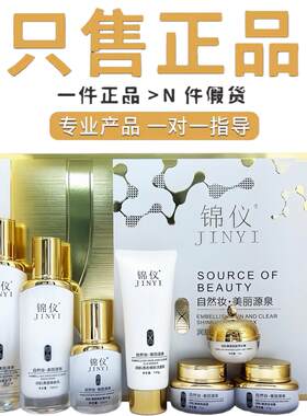 锦仪护肤品七件套雪润焕肤美颜礼盒润肌清透焕肤礼盒提亮去黄焕白