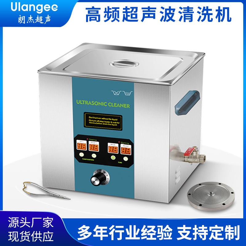 多频超声波清洗机功率可调不锈钢超声波清洗器超声波提取仪8360 - 实物图