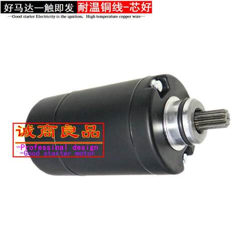 机车适用春风楚留香700马达 CLX700 CF700-2起动机马达启动电机