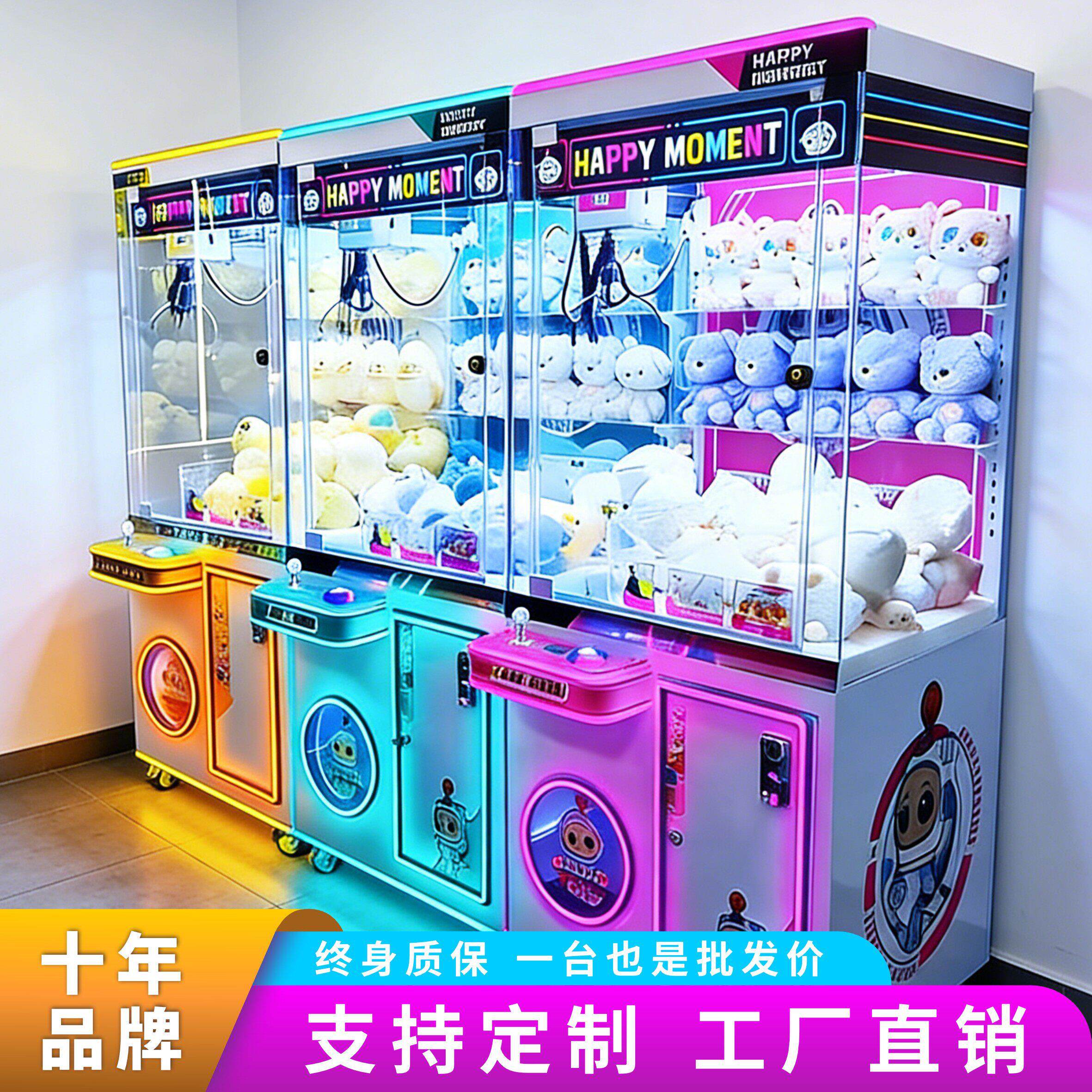 抓娃娃机大型商用2026新款娃娃机夹公仔夹子机扭蛋机网红扫码投币