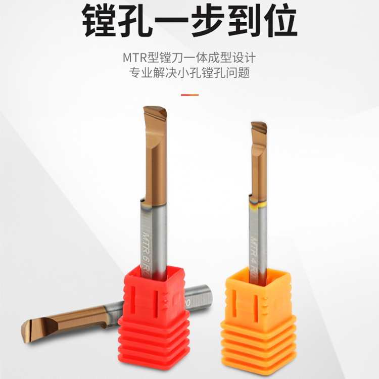 卡普洛MTR3 4 5 6整体钨钢小孔径镗刀微型镗刀防震内孔数控精车刀