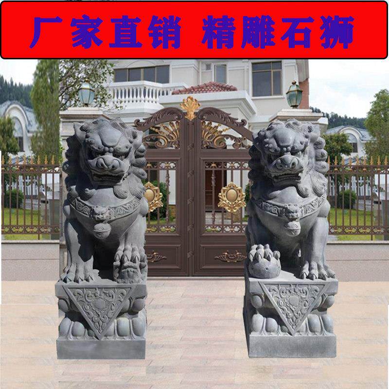 石雕狮子一对看门镇宅青石石狮子汉白玉门口祠堂庭院墓前大型摆件