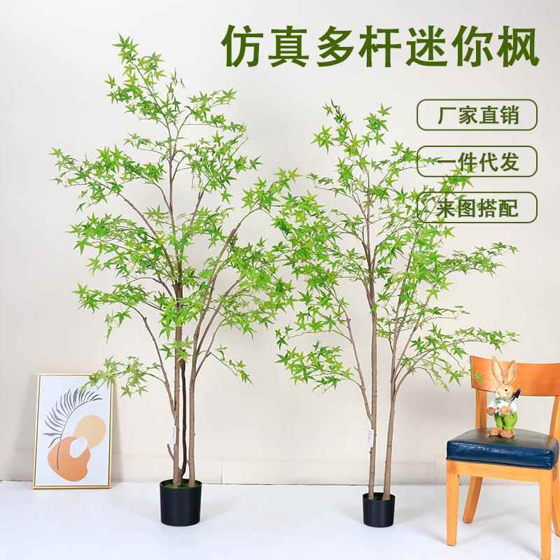 新款多杆枫树仿真绿植高端室内客厅落地装饰假树盆栽仿生植物造景