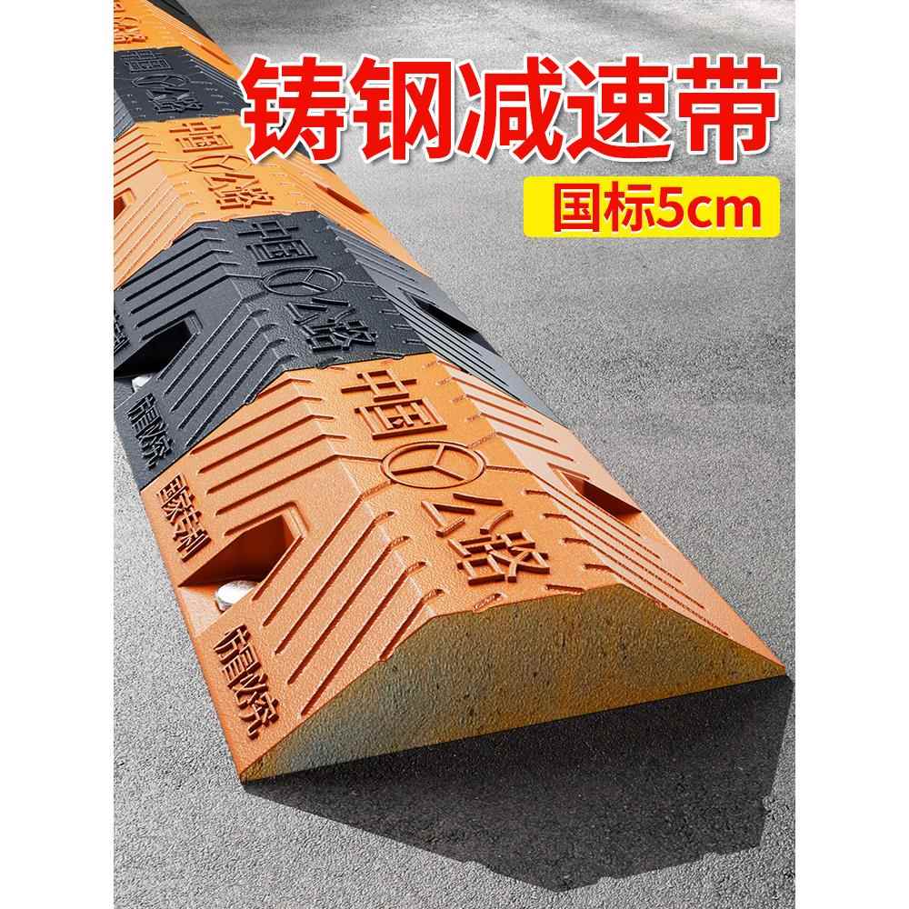 铸钢减速带铸铁道路减速带实心铁质钢制重型货车高承重