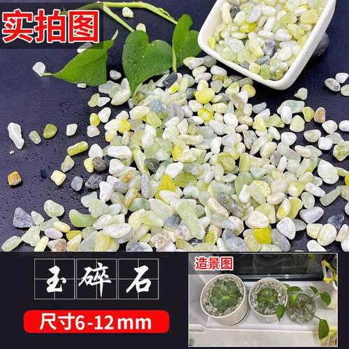 小石头小石子鹅卵石盆栽铺面粗沙