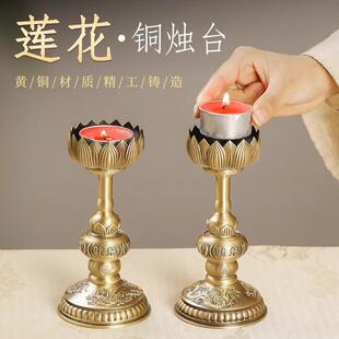 覆古黄铜莲花蜡烛台家用佛堂招才酥油供灯财神龙凤底座供奉长明灯