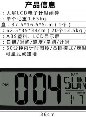 多功能大屏电子闹钟万年音历计时台钟客厅桌简约面静数GTW19300时