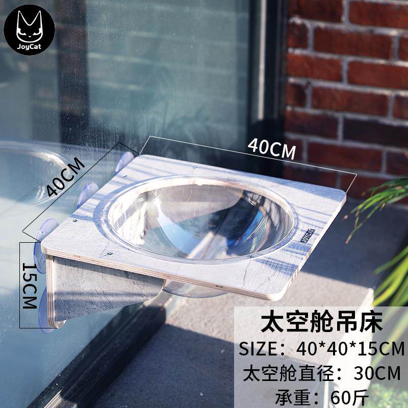 正品JoyCat空天猫墙吸盘爬架猫猫玻璃透明窝吊床实木板麻绳跳台免