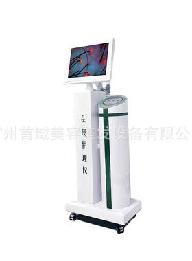 多功立式皮护理仪三光能谱头皮头测仪养检发头疗上药器OYN头部保