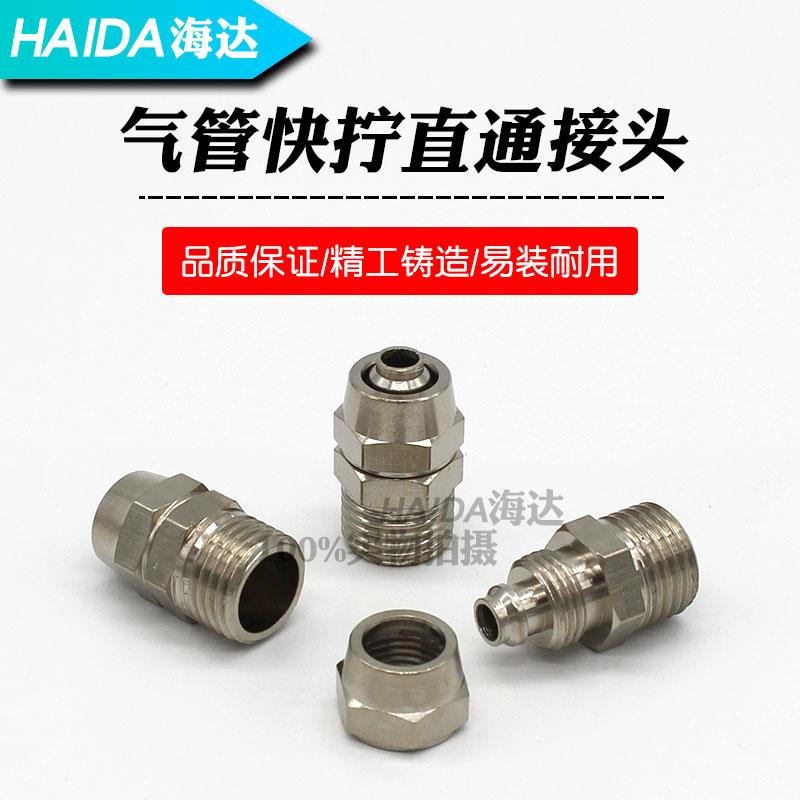 气动快拧接头PC8-02铜10-03气管快速接头4-M5直通6mm-01螺纹12-04