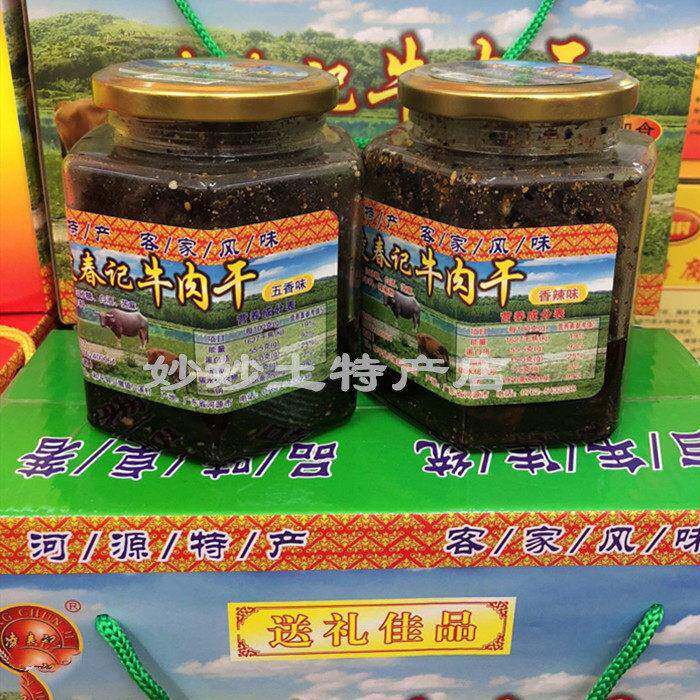 新疆包邮河源特产和平碳烤五香香辣牛肉干 干贝墩牛肉干 干即食牛