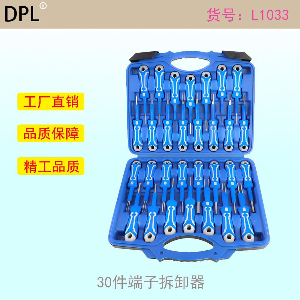 30件汽车端子拆卸退针器线束插头解锁工具电路拔取出钥匙线路拆装