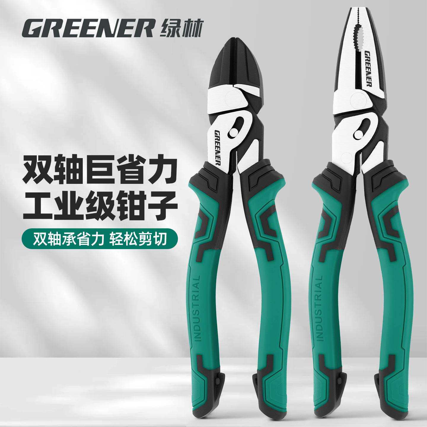 绿林老虎钳电工专用多轴省力偏心工业级手钳钢丝钳夹钳高硬度钳子