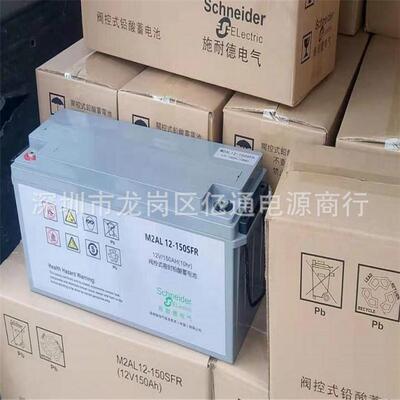 MGE梅兰日兰蓄电池M2AL12-120CFR 免维护铅酸蓄电池M2AL12-120