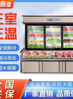 三温三室点菜柜冷藏冷冻商用炸串立式冰柜保鲜柜商用饭店点菜柜
