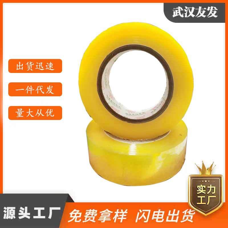 封箱胶带透明胶带大卷高粘度快递友日久拍42卷送切割器