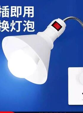 万向灯座灯座软管e27螺口LED灯泡灯座带插头插座开关通用灯罩外壳
