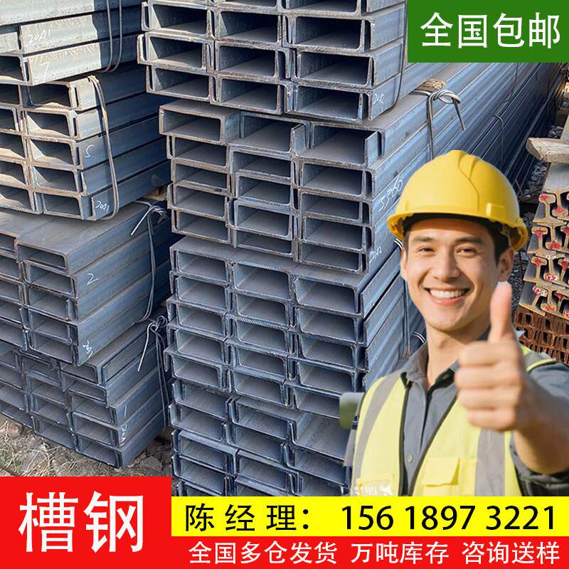 槽钢U型钢10号12号8#C型钢国标槽钢工字钢型材切割零售钢粱钢结构