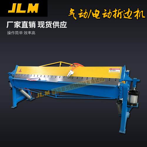 气动折边机风管铁皮折边机QDF-1.5X2000MM气动共板折边机