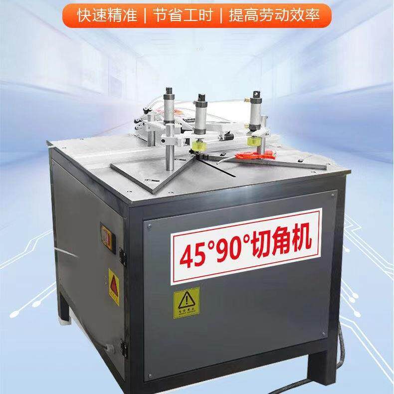 切角机45度90度切角锯画框相框精密锯铝材木材不崩边 45度切割