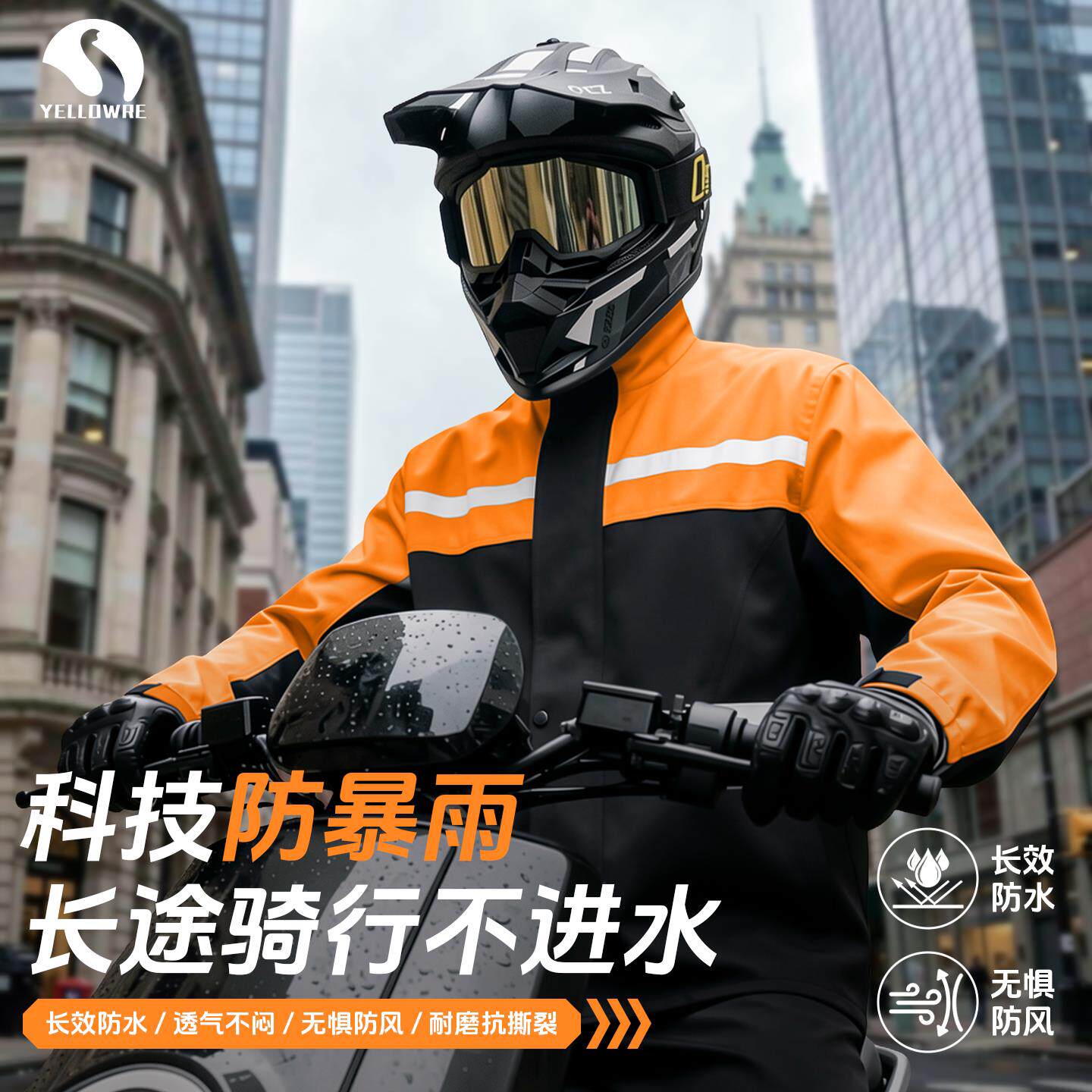淘宝闪购雨衣外送骑手专用两件式雨衣美团骑手团购外送衣服防暴雨