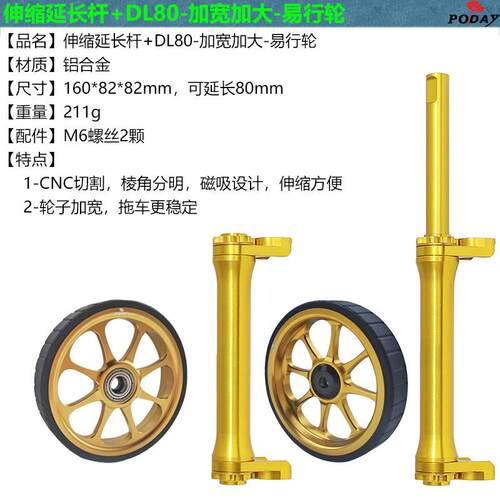 82mm加宽加大易行轮伸缩杆延长杆 小布 3sixty折叠车改装