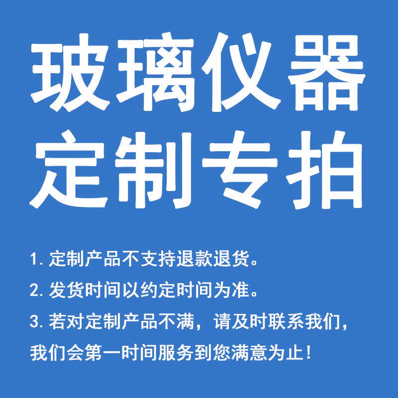 实验室玻璃仪器 来图 来样运费炼接生物发酵反应器定制