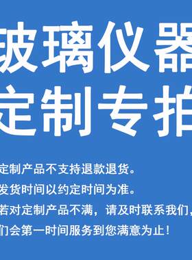 实验室玻璃仪器 来图 来样运费炼接生物发酵反应器定制