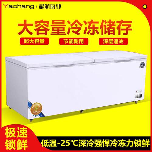 冰柜商用大容量冰箱冷藏冷冻卧式超大双温铜管冷柜展示柜保鲜速冻