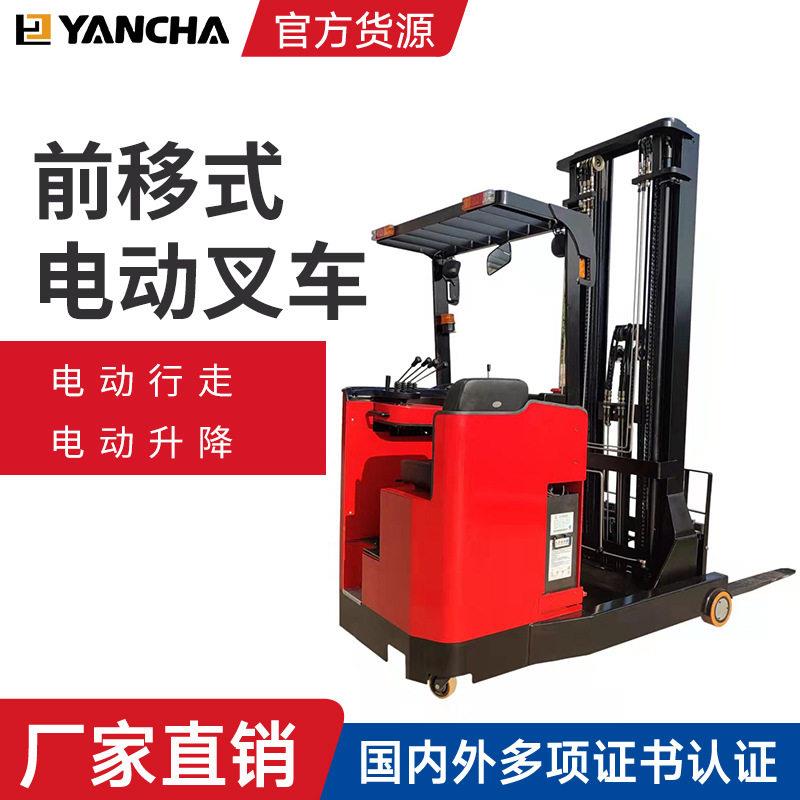 供应1/2吨全电动装卸堆垛铲车前移式电动叉车座站驾式大前移堆