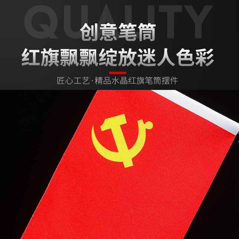 高办公台桌摆台汽车红旗摆件车内车用车小红BHR旗仪载表中控台档