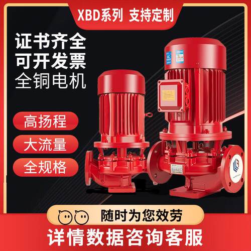 消防泵稳压机组成套设备消防水泵室内外消火栓泵气压罐变频增压泵
