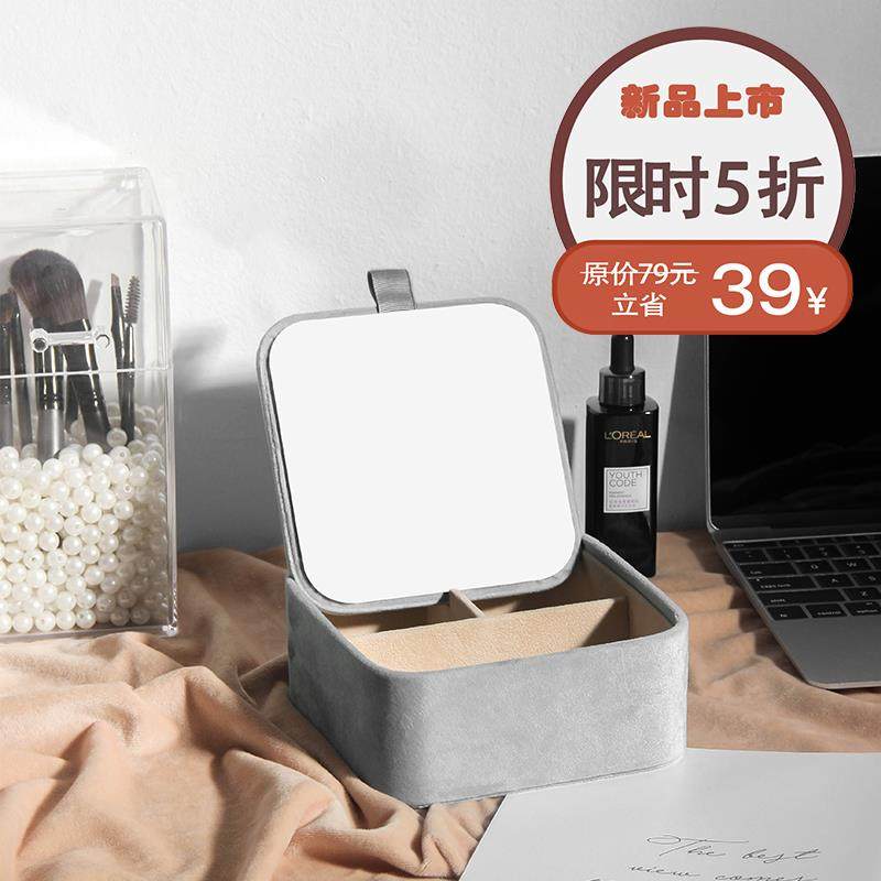高档Nehem简约镜子首戒饰盒耳钉耳环指收纳盒桌面带手表饰品盒整