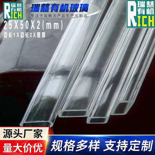 亚克力方管 pmma方管透明 35*35mm壁厚2mm厂家批发