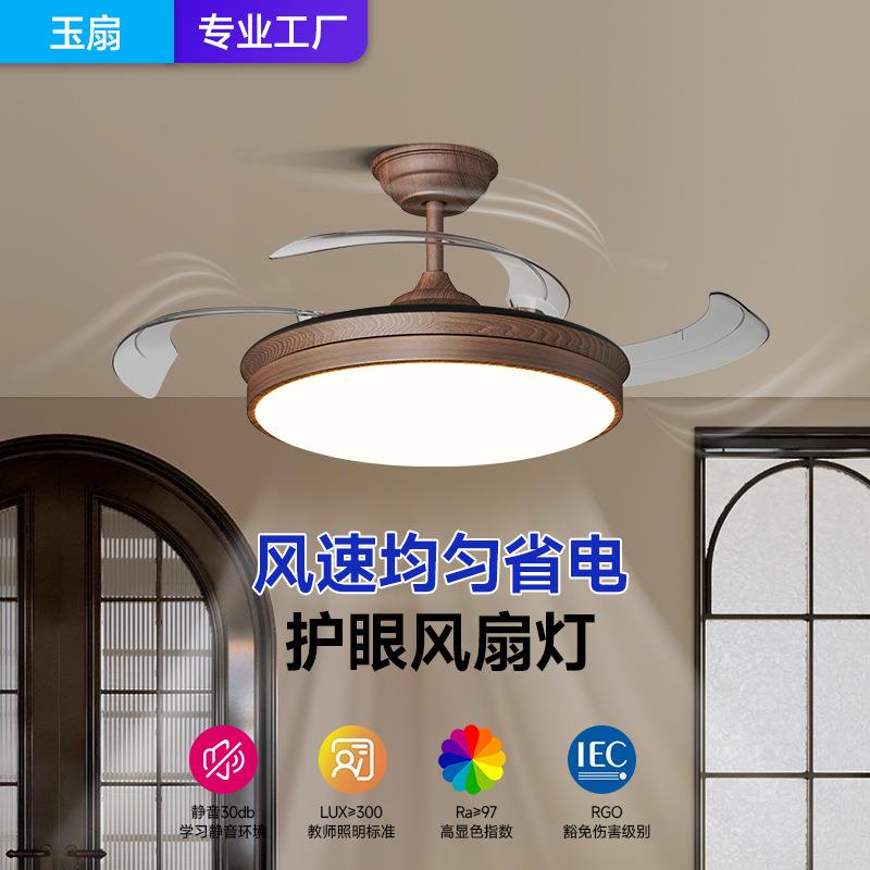护眼灯具隐形风扇灯5中古风卧室灯餐厅吊顶电扇灯吊扇灯
