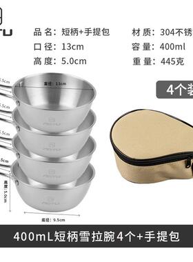 04不锈钢雪拉碗套装露营野炊专用户外便携折叠餐具碗筷收纳套装