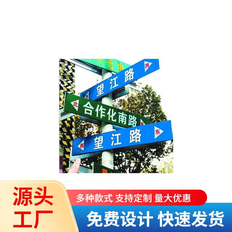 导向牌新款分流小区指示牌单杆多叶导向牌小区公园导向牌