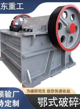 建筑垃圾混凝土粉碎机颚式细碎机PEX-250×1000大理石青石碎石机