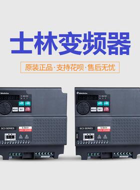 原装士林变频器SC3-021 SC3-023 0.4K 0.75K 1.5K 2.2K 3.7K