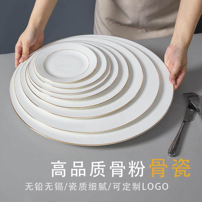 骨瓷平盘10个装金边陶瓷盘子家用盘子轻奢牛排盘大盘子餐盘西餐盘