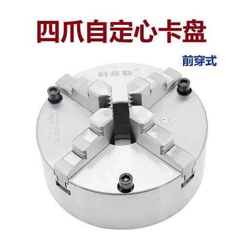 科菲勒四爪自定心夹头K12125 130 160 200 250同步四爪前穿式夹盘